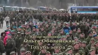 Ольга Оболенская Голубь мира