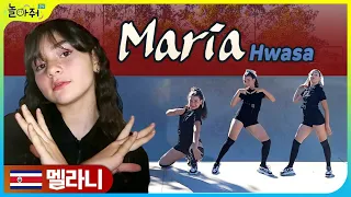 라틴 소녀의 커버댄스 화사(Hwasa) - ♬Maria 마리아ㅣ08년생 외국인 커버댄스 [놀아줘클럽]