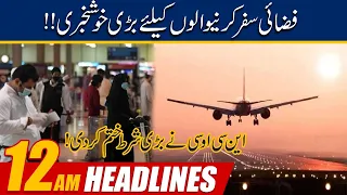 Great News For Air Travelers | 12am News Headlines | 27 June 2021 | 24 News HD