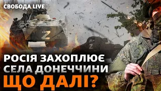 Як просувається армія РФ? Бої, втрати, фронт. Для громадян будуть нові обмеження? | Свобода Live