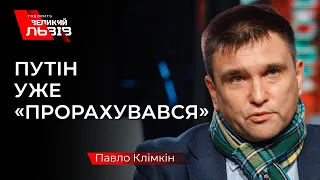 «Не бачу перспектив нормандського формату», - КЛІМКІН пояснив чому цей формат не на часі