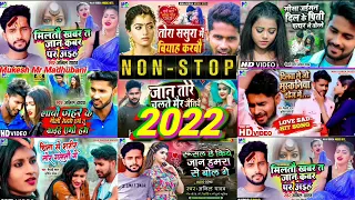 Anil Yadav Ka Non Stop Song 2022 || Anil Yadav Jukebox 2022 ||अनिल यादव का मैथिली गीत 2022