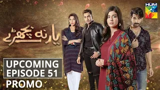 Yaar Na Bichray Episode 51 | Promo | HUM TV | Drama