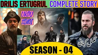 Drilis : Ertugrul Resurrection [ Season - 04 ] Complete Story EXPLAINED ..... || Hindi/Urdu