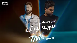 Farid & Muslim - Margealesh (Official Music Video) | (فريد و مسلم - مرجعليش (الكليب الرسمي