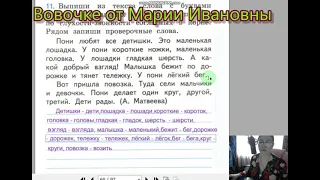 страницы 58 60 парные по звонкости-глухости ,Тренажер Е. Тихомирова, 2 класс, школа России