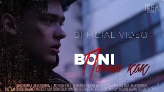BONI - ПОМНЮ КАК (Official Music Video)