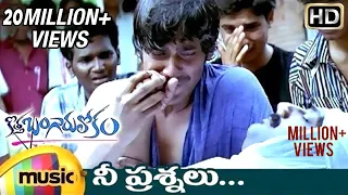 Kotha Bangaru Lokam Telugu Movie Video Songs | Nee Prashnalu Full Video Song | Varun | Shweta