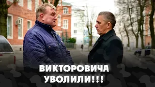 ЧТО СЛУЧИЛОСЬ С ВИКТОРОВИЧЕМ?ВСЯ ПРАВДА О МАЙОРЕ!