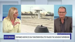 «Παρμενίων-23»: Σειρήνες και καμπάνες ήχησαν σε όλη τη χώρα στις 11:00 | 2/10/2023 | ΕΡΤ