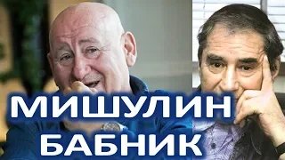 Марк Рудинштейн  о любовных похождениях Спартака Мишулина  (11.02.2018)