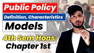 Public policy Chapter 1st | Meaning | Characteristics | Types | Models | Objectives | लोक नीति