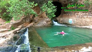 جولة أحسن من رائعة والتعريف بمغارة الجمل بزكزل إقليم بركان Belle visite à Zegzel grotte des chameau