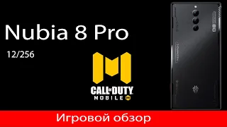 Игровой обзор Nubia Redmagic 8 Pro со сравнениями