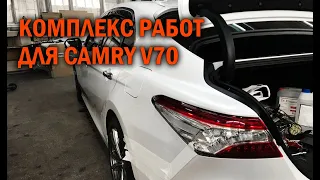 Комплексный тюнинг для очередной Камри 70 - Автотехцентр Camry Tuning