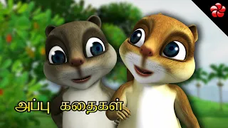 Tamil cartoons for kids ★ Appu and Banu Bablu stories ★ Kids cartoon stories of Appu Banu and Bablu