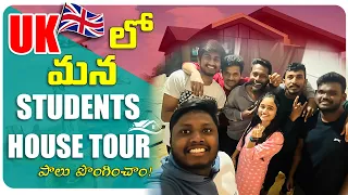 UK Lo Mana Students Home Tour | #uk #london #trending #accommodation #latest #vlogs #abroad #fun