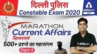 Sunday Special | Marathon Current Affairs 2020 Special For Delhi Police & All Competitive Exams