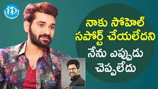 Bigg Boss 4 Telugu Akhil Clarifies his statement about Sohel || Monal Gajjar || iDream Telugu Movies