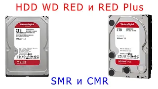 Отличие HDD WD RED от WD RED PLUS