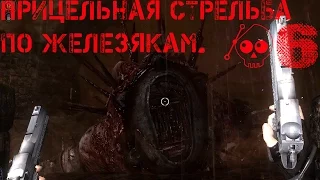 Clive Barker`s Jericho #6 Прицельная стрельба по железякам.