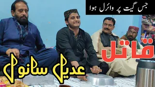 Adeel Sanwal Saraiki Song Best | Qatil | Dasti Rang عدیل سانول