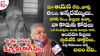Heart Touching Emotional Stories Of Old age Homes | Old Age Home Parents Very Emotional Video