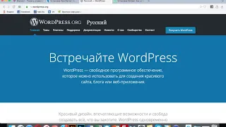 Создание сайта с нуля на WORDPRESS