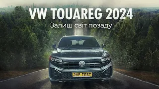 Volkswagen Touareg (нОбзор VW Touareg 2024: Оставь мир позадие для широкого перегляду)