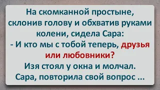 ✡️ Друзья или Любовники?! Еврейские Анекдоты! Анекдоты про Евреев! Выпуск #221