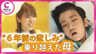 【脳腫瘍】7歳で天国に旅立った息子　小児がん支援のために母親がレモネードを販売　#中京テレビドキュメント #小児がん #小児脳幹グリオーマ