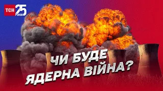 Чи буде ядерна війна? | Дмитро Снєгирьов