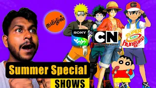 CN, Sony Yay, Super Hungama All Summer Special Shows Explained in Tamil
