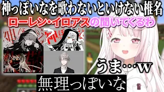 加賀美神社のおみくじで”神っぽいな”を歌うことになり、ライバーの歌ってみたを聞いて秒で諦める椎名【にじさんじ切り抜き/椎名唯華】