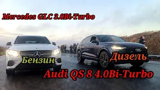 Противостояние! Audi SQ8 4.0Дизель Сток VS Mercedes GLC 3.0 Бензин Сток.Токийський Дрифт максимально