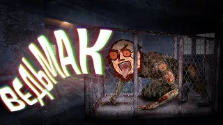 ☢️ Пленённый Сталкер (DayZ Stalker RP)