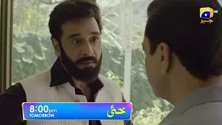 Khaie Episode 17 Promo | Tonight at 8:00 PM only on Har Pal Geo