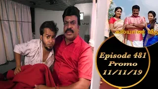 Kalyana Veedu | Tamil Serial | Episode 481 Promo | 11/11/19 | Sun Tv | Thiru Tv