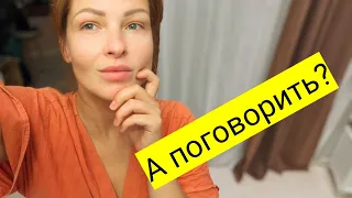 Новая рубрика: А ПОГОВОРИТЬ? Сегодня: О моих интересах, что происходит,чем я занимаюсь#турция#video