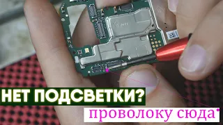 Нет подсветки на Huawei P Smart (Pot-lx1). Возврат лазерного уровня. Динамик в батареии, что?