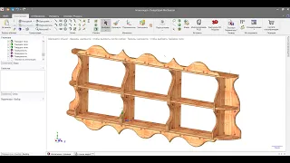 DesignSpark Mechanical. 36. Создаем полку "Nostalgie", состоящую из модулей.