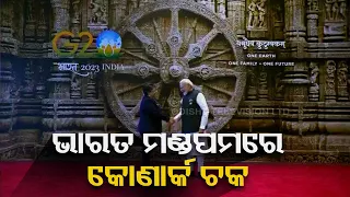 G20 summit: PM Modi welcomes world leaders in front of majestic Konark wheel at Bharat Mandapam