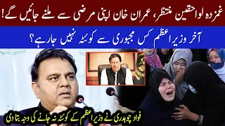 Imran Khan will go to Quetta voluntarily, Fawad Ch | 07 January 2021 | 92NewsHD