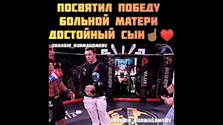 Посвятил победу больной Маме