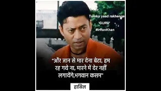 A tribute to #IrrfanKhan - Tumko yaad rakhenge 'Guru' - Will never be forgetted !!