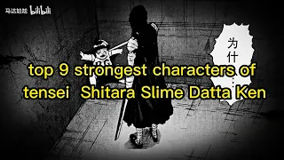 Top 9 strongest characters of Tensei Shitara Slime Datta Ken (edit/amv)