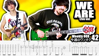 ONE OK ROCK - We Are live ver. Guitar Cover ギター弾いてみた Tabs