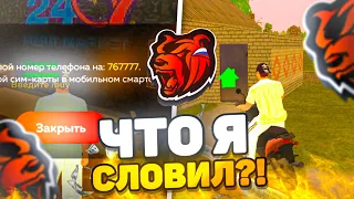 🤑 ЧТО Я СЛОВИЛ на ОТКРЫТИИ нового СЕРВЕРА БЛЕК РАША?!