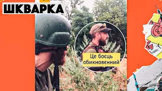 National Geographic помітили бойового хамелеона в Україні! – Шкварка 2023 – Випуск 12