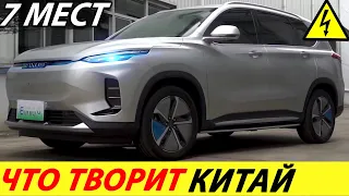 СРОЧНО! ВЫШЛА НОВИНКА! ДОСТУПНЫЙ КИТАЙСКИЙ ЭЛЕКТРОМОБИЛЬ 2024 ГОДА (НОВЫЙ КРОССОВЕР MAXUS EUNIQ 6)